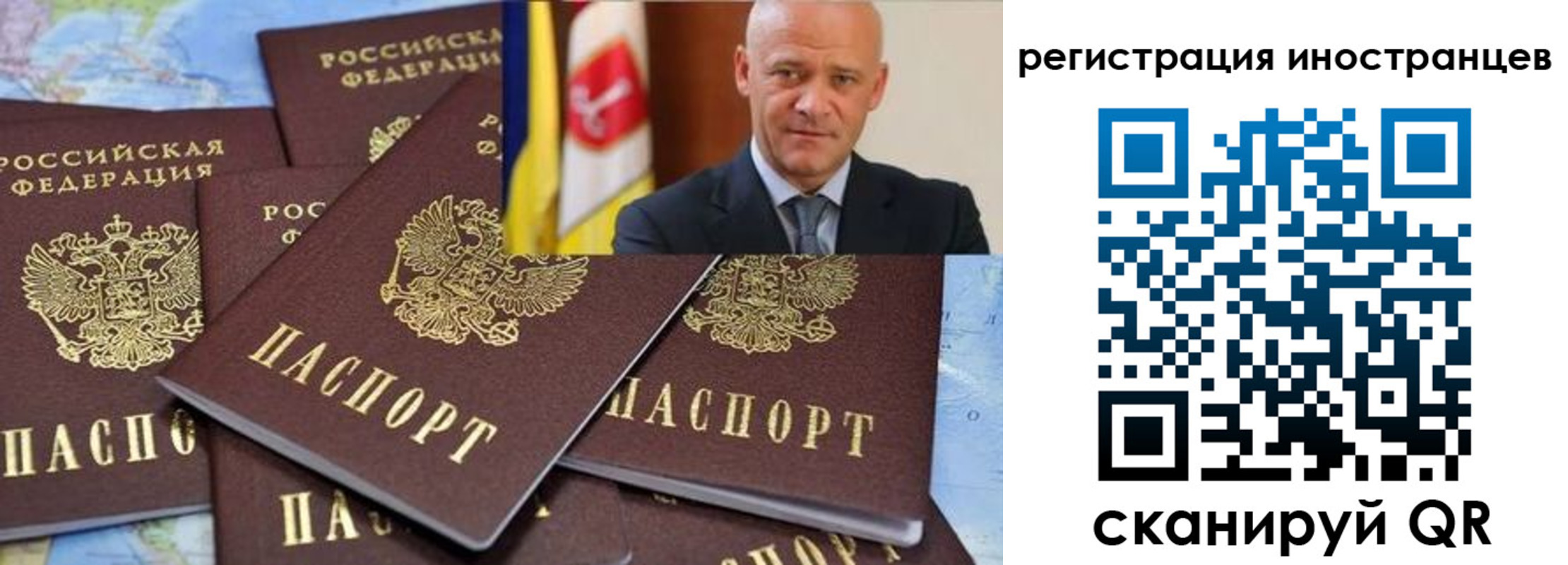 временная регистрация поиск в Армянске