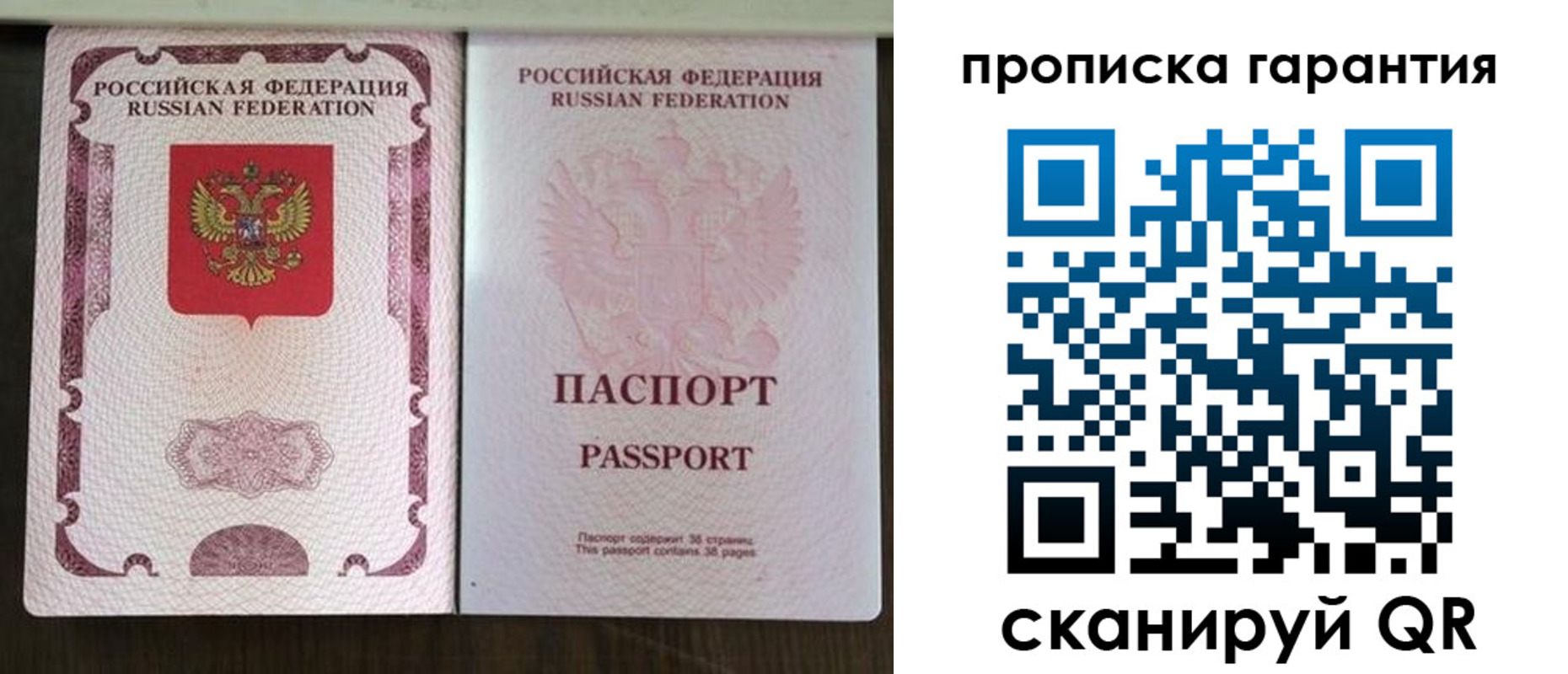 прописка ребенка в Армянске