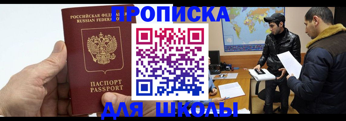 миграционный учет в Армянске
