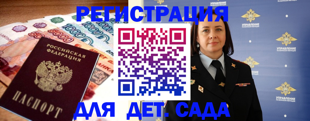 прописка для военкомата в Армянске