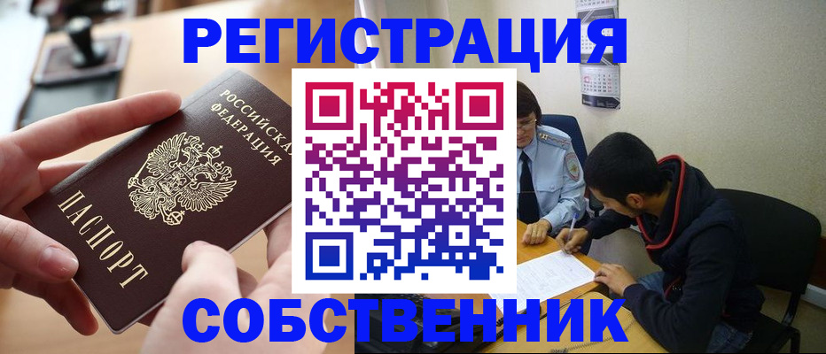 временная регистрация госуслуги в Армянске