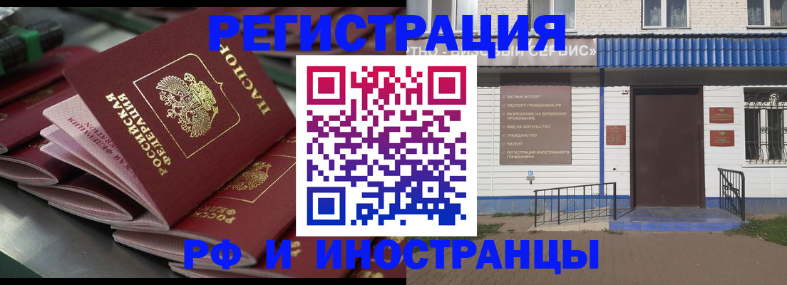 временная регистрация в квартире в Армянске